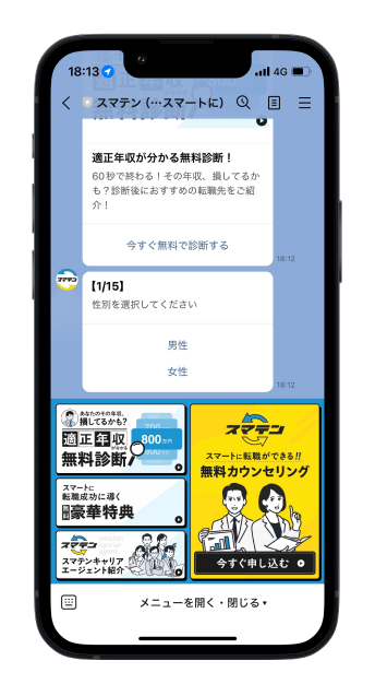 ９つの質問に
                                    回答していく！